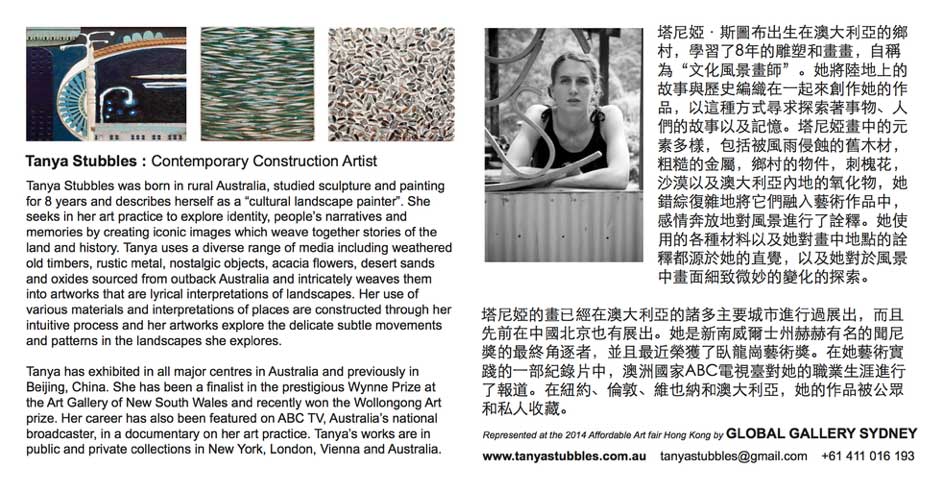 HK Exhibition flyer - details